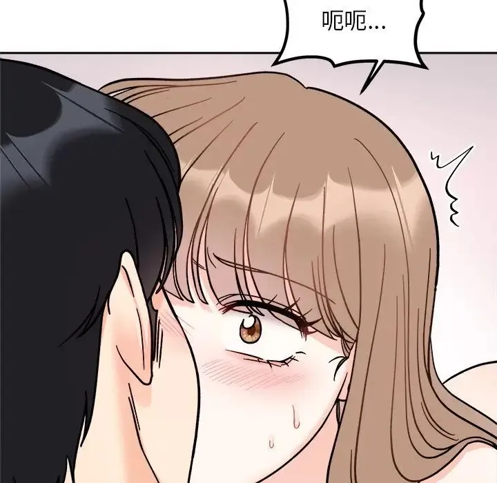 她才不是我姐姐 - 第19話 - page 119