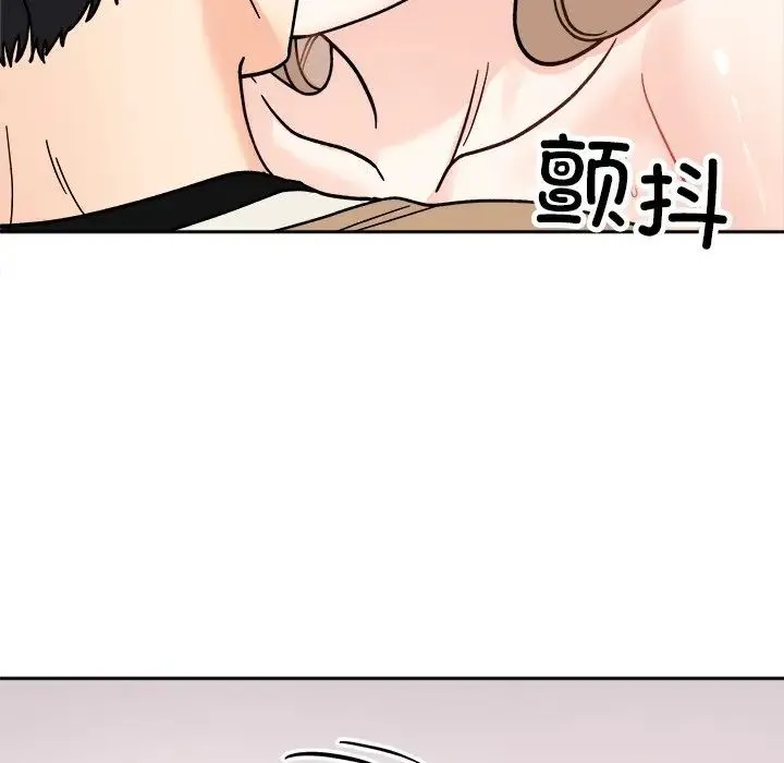 她才不是我姐姐 - 第19話 - page 120