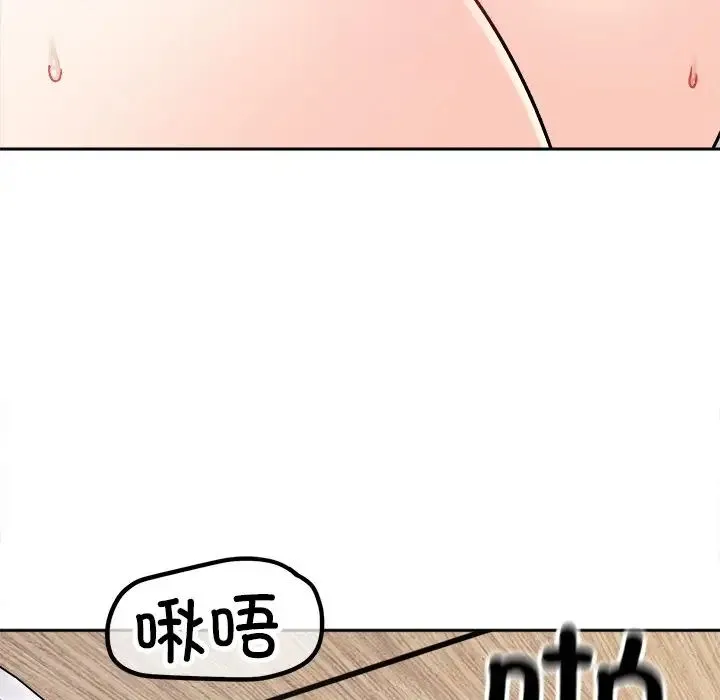 她才不是我姐姐 - 第19話 - page 122