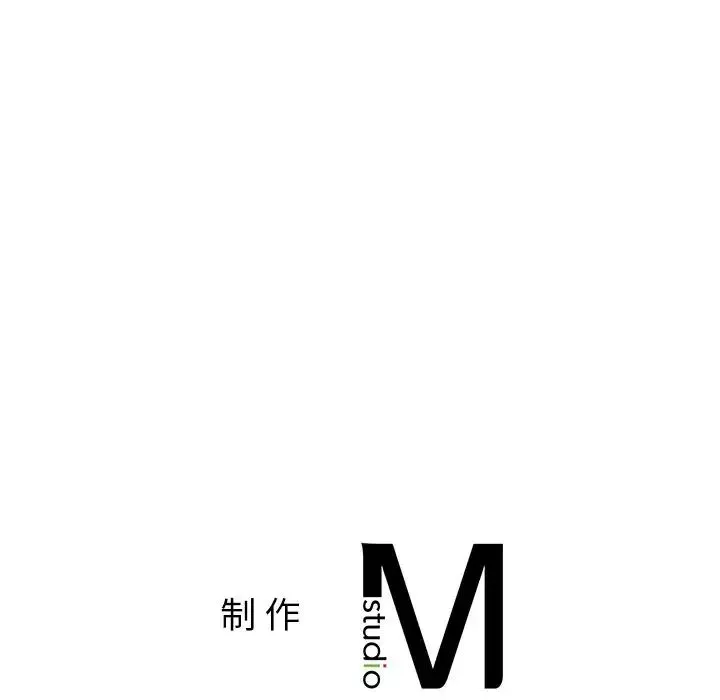 她才不是我姐姐 - 第19話 - page 140