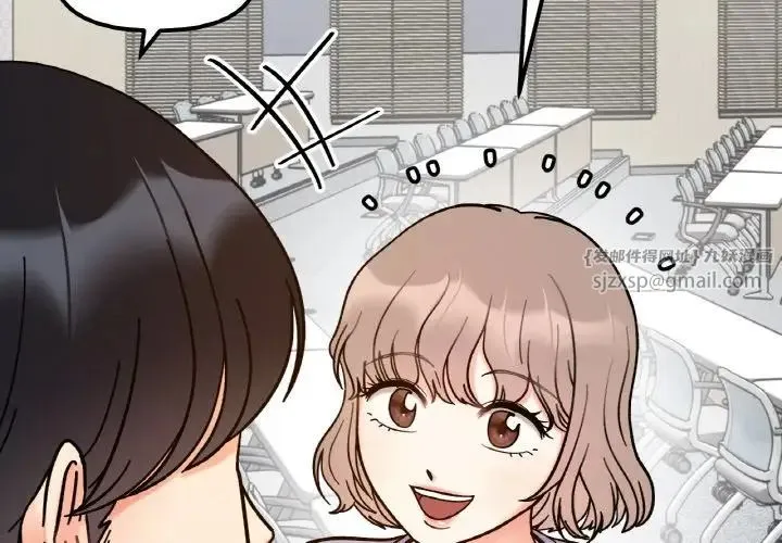 她才不是我姐姐 - 第34話 - page 2