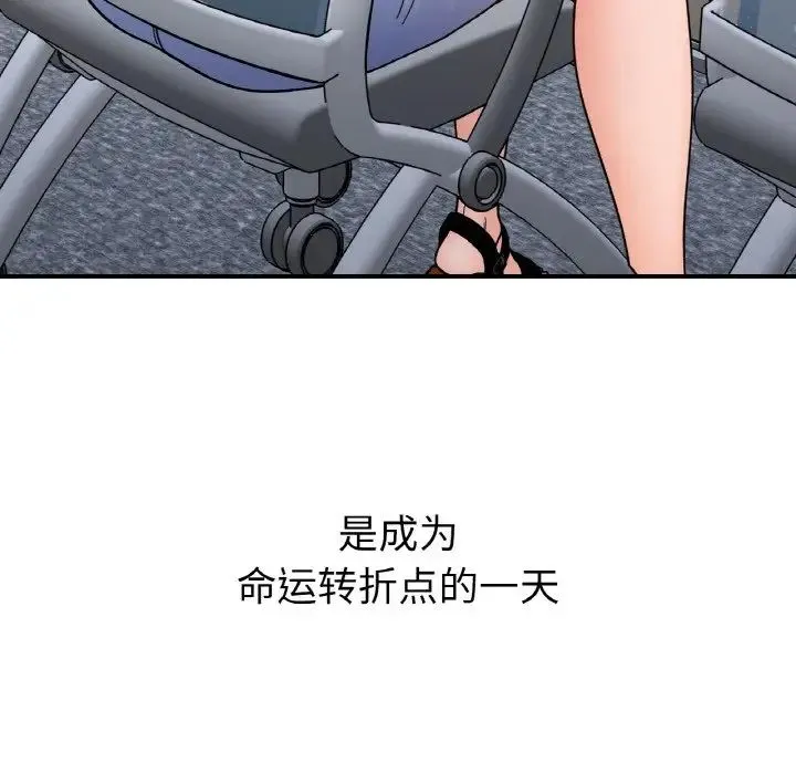 她才不是我姐姐 - 第34話 - page 11