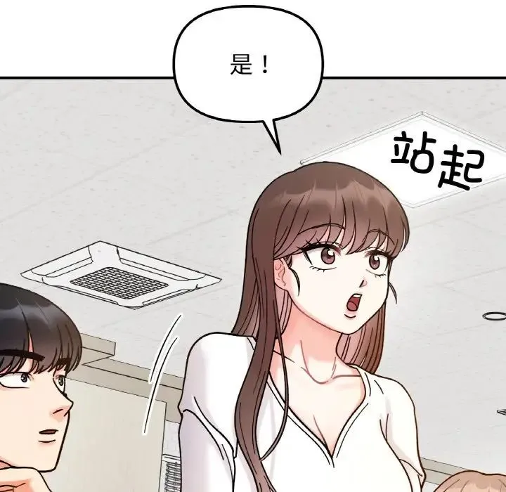 她才不是我姐姐 - 第34話 - page 17