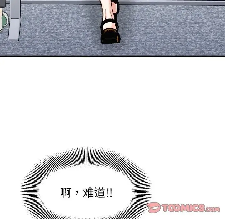 她才不是我姐姐 - 第34話 - page 21