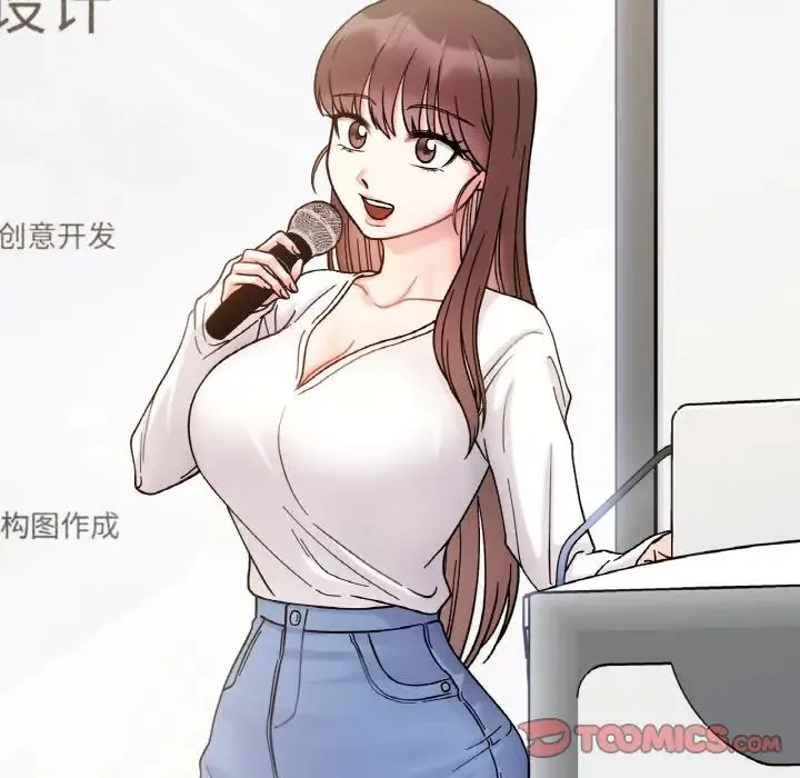 她才不是我姐姐 - 第34話 - page 27