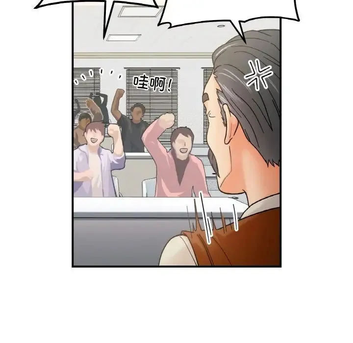 她才不是我姐姐 - 第34話 - page 30
