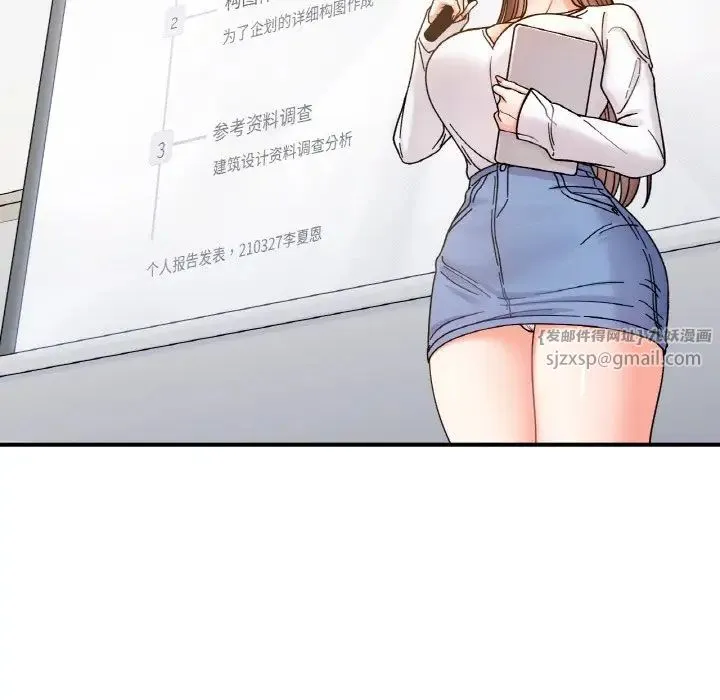 她才不是我姐姐 - 第34話 - page 32