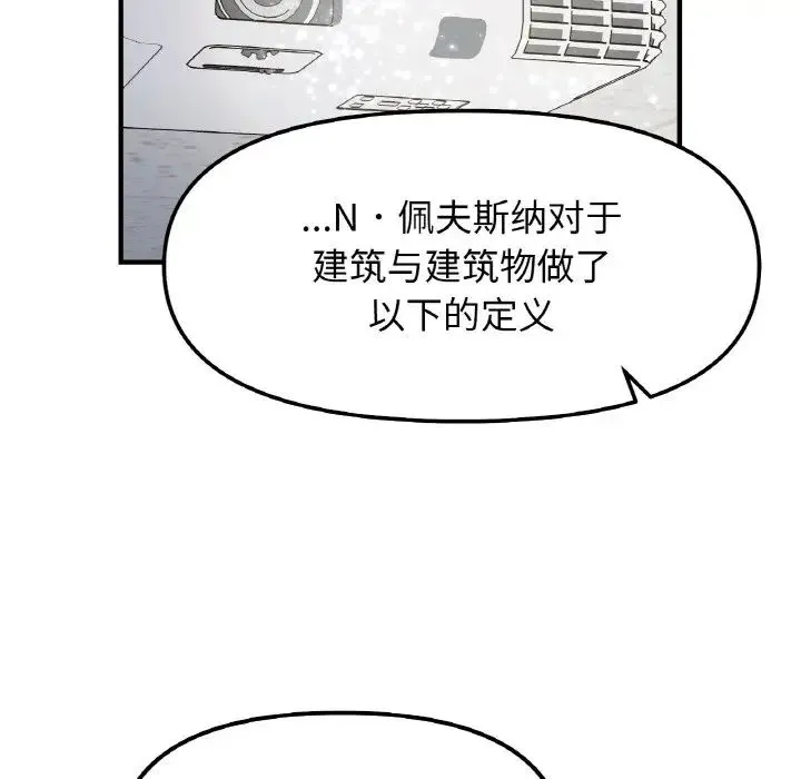 她才不是我姐姐 - 第34話 - page 36