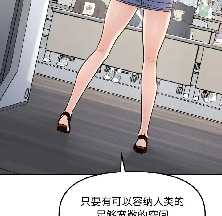 她才不是我姐姐 - 第34話 - page 38