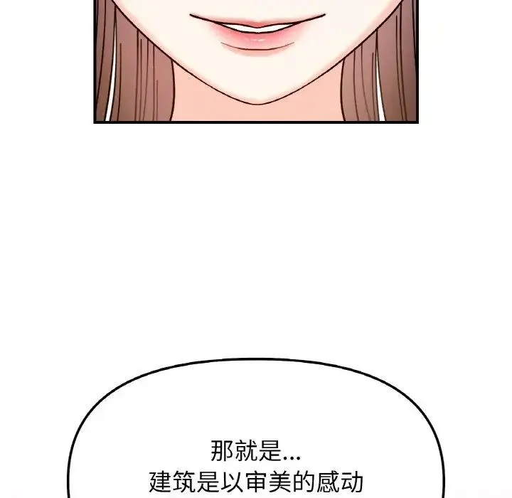 她才不是我姐姐 - 第34話 - page 40