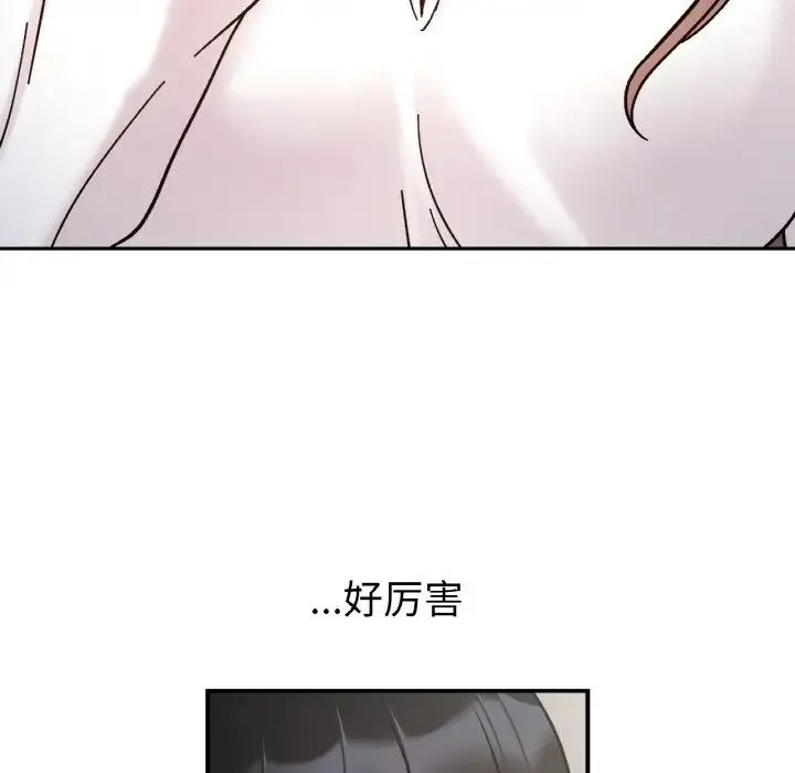 她才不是我姐姐 - 第34話 - page 43