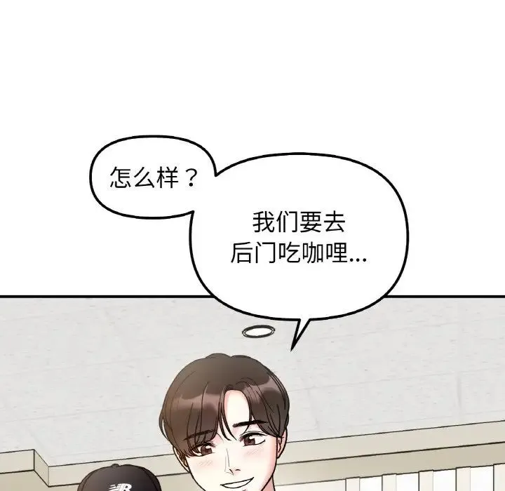 她才不是我姐姐 - 第34話 - page 70