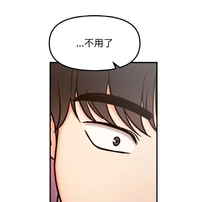 她才不是我姐姐 - 第34話 - page 76