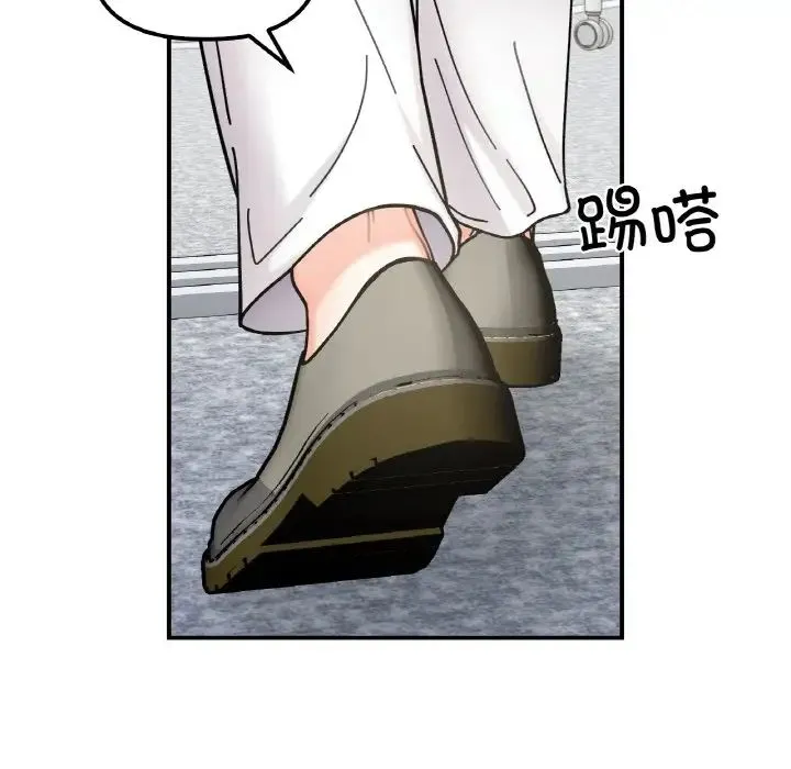 她才不是我姐姐 - 第34話 - page 82