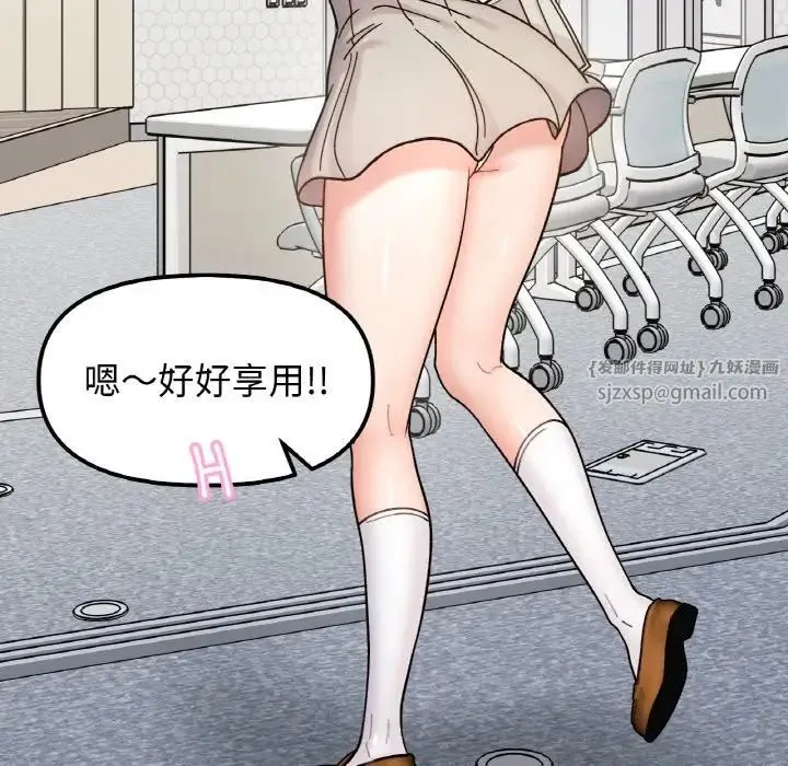 她才不是我姐姐 - 第34話 - page 86