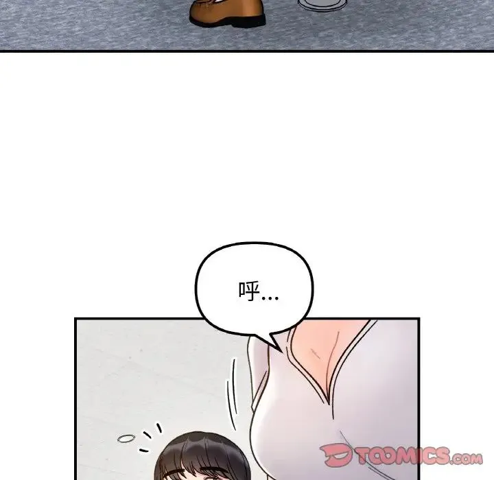 她才不是我姐姐 - 第34話 - page 87