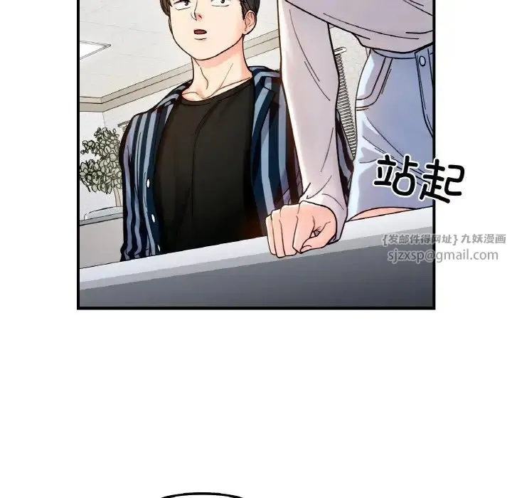 她才不是我姐姐 - 第34話 - page 88