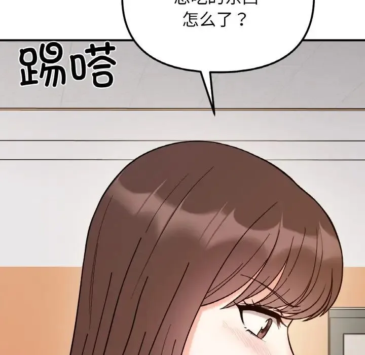 她才不是我姐姐 - 第34話 - page 97