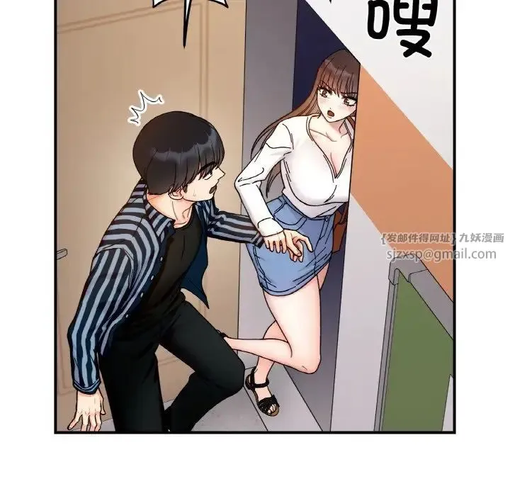 她才不是我姐姐 - 第34話 - page 103