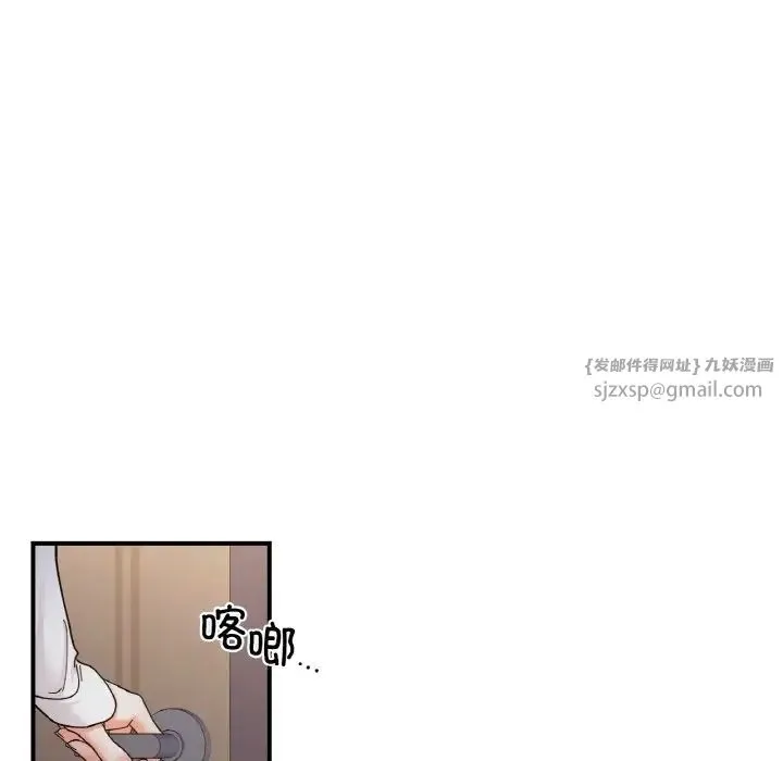 她才不是我姐姐 - 第34話 - page 104