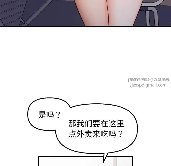 她才不是我姐姐 - 第34話 - page 110