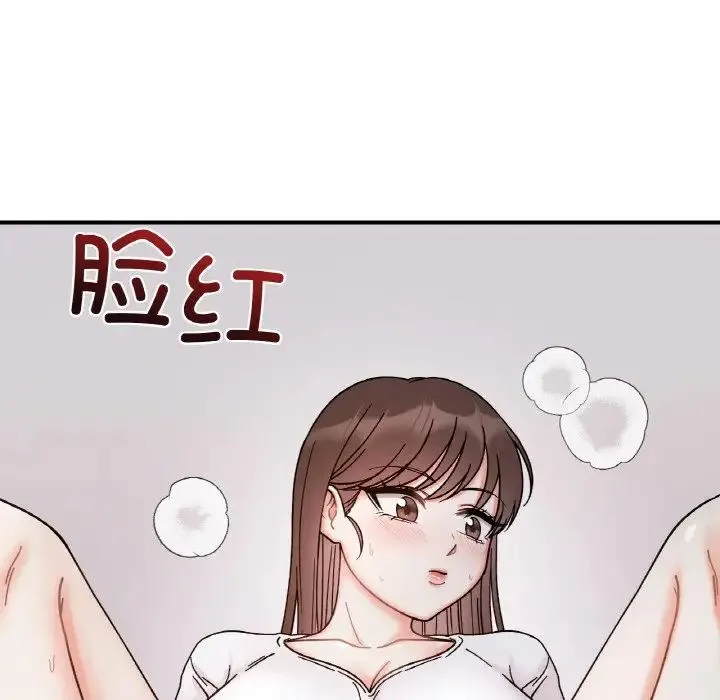 她才不是我姐姐 - 第34話 - page 119