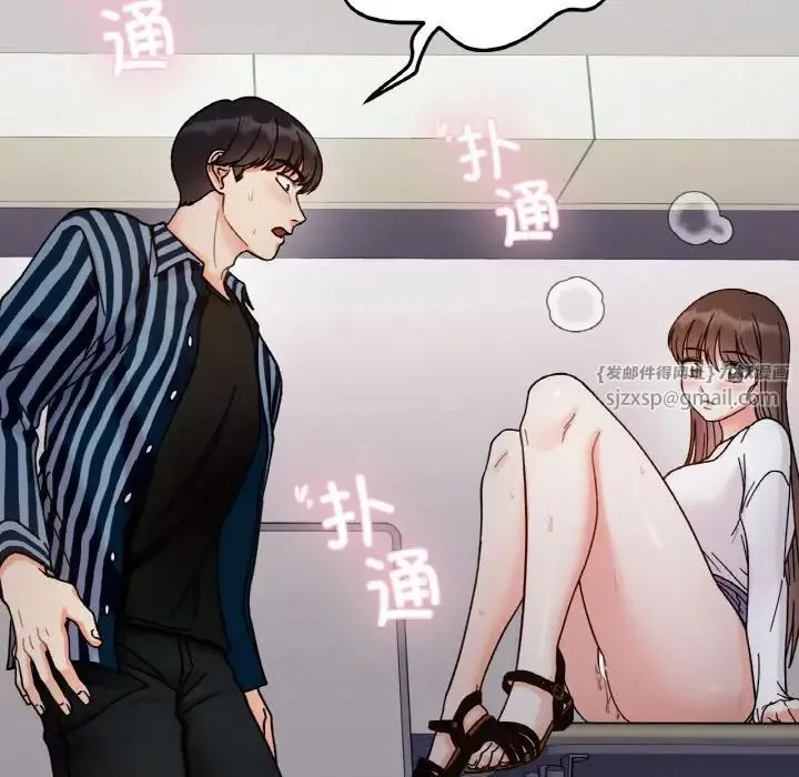 她才不是我姐姐 - 第34話 - page 122