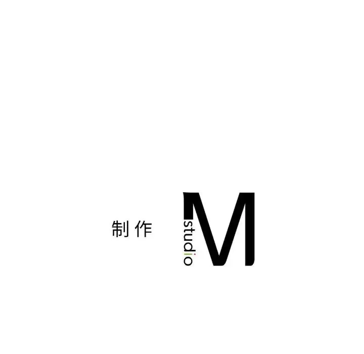 她才不是我姐姐 - 第34話 - page 131