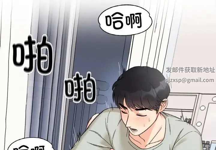 她才不是我姐姐 - 第7話 - page 4