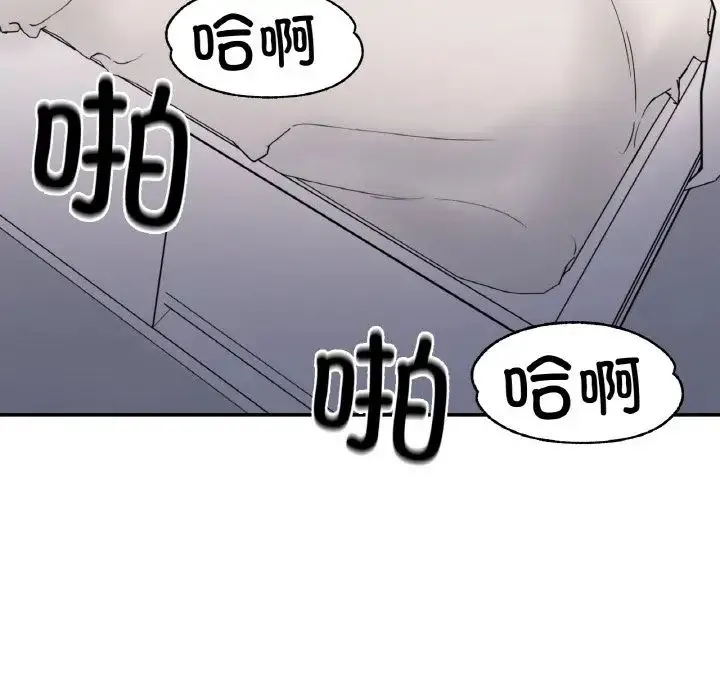 她才不是我姐姐 - 第7話 - page 6