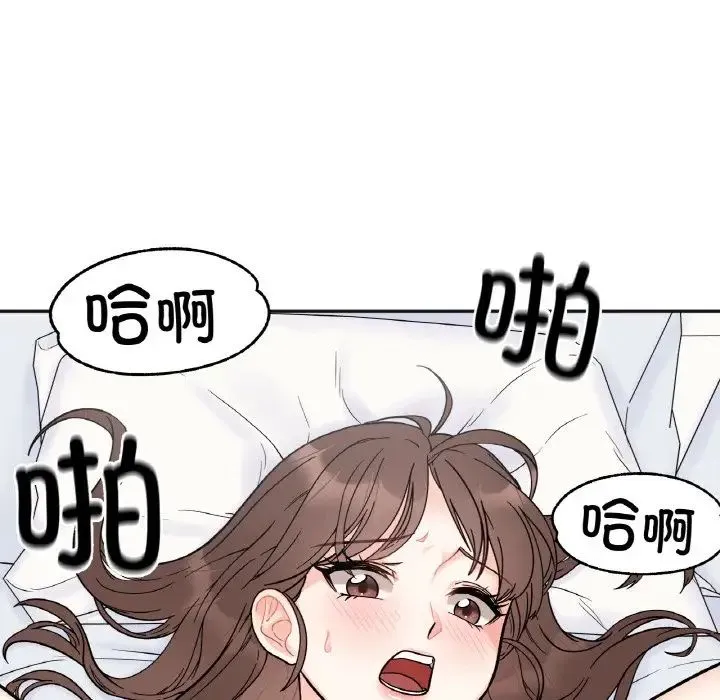 她才不是我姐姐 - 第7話 - page 7