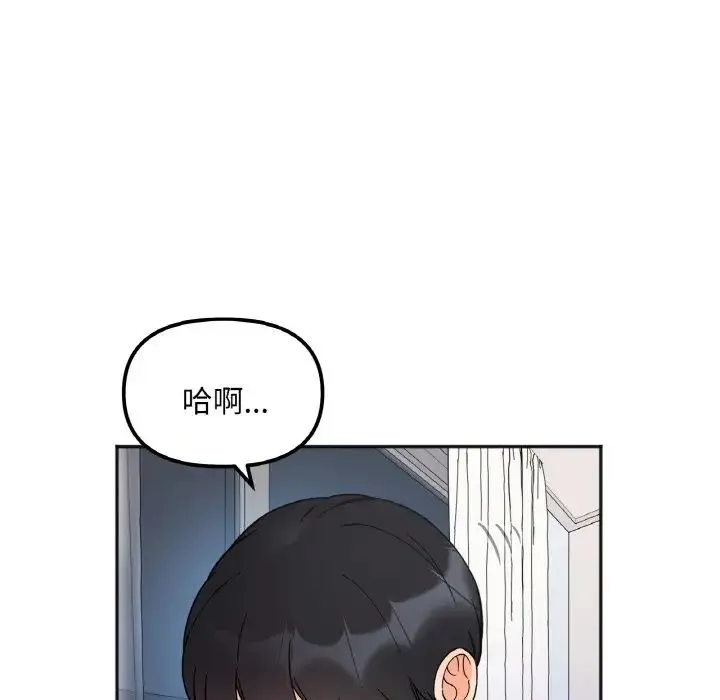 她才不是我姐姐 - 第7話 - page 10