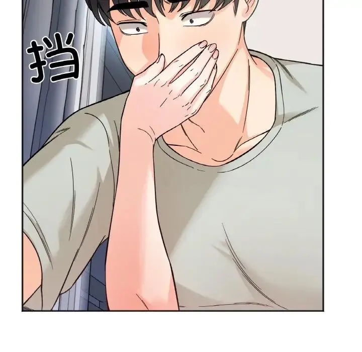 她才不是我姐姐 - 第7話 - page 14