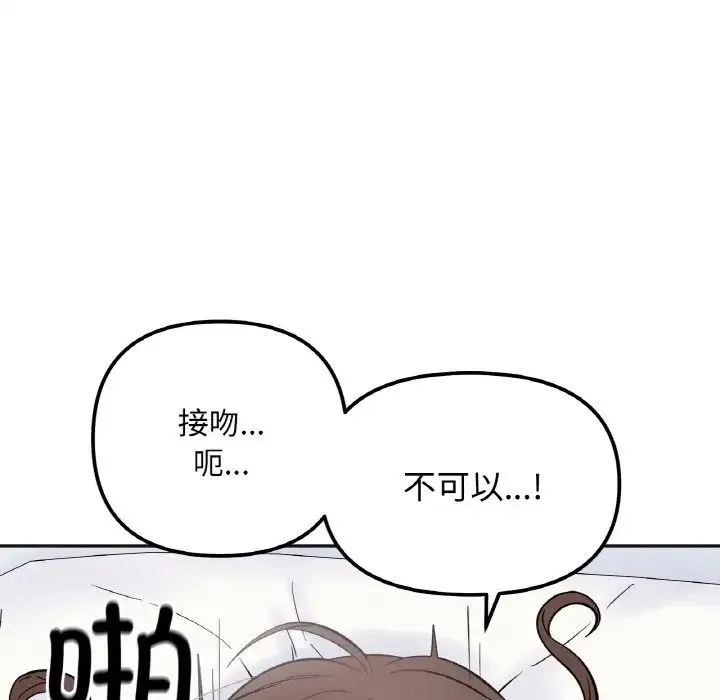 她才不是我姐姐 - 第7話 - page 15