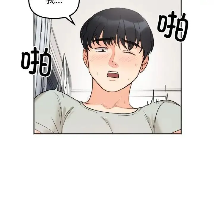 她才不是我姐姐 - 第7話 - page 21
