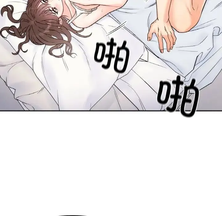 她才不是我姐姐 - 第7話 - page 32
