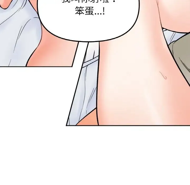 她才不是我姐姐 - 第7話 - page 41
