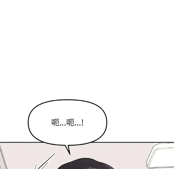 她才不是我姐姐 - 第7話 - page 42