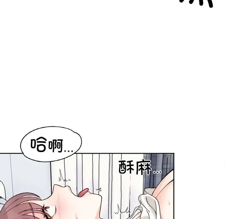 她才不是我姐姐 - 第7話 - page 48