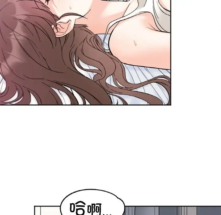 她才不是我姐姐 - 第7話 - page 49