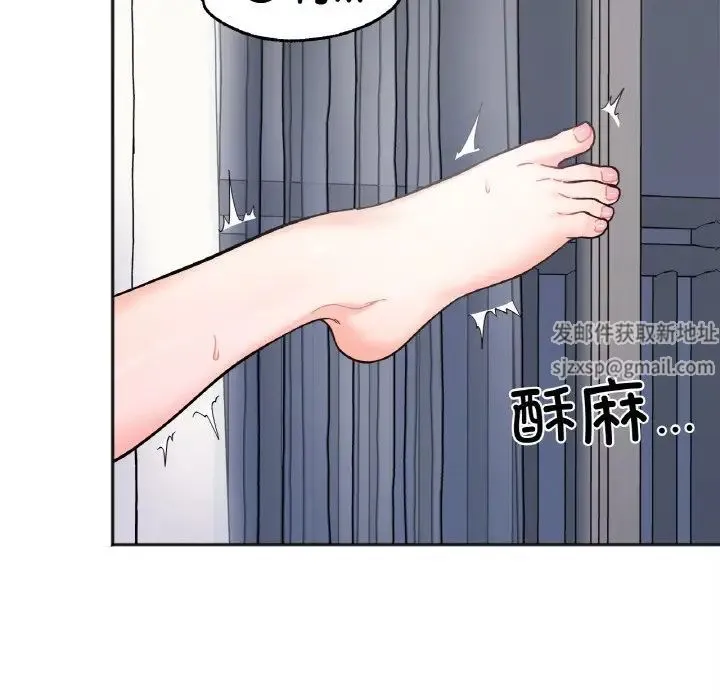 她才不是我姐姐 - 第7話 - page 50