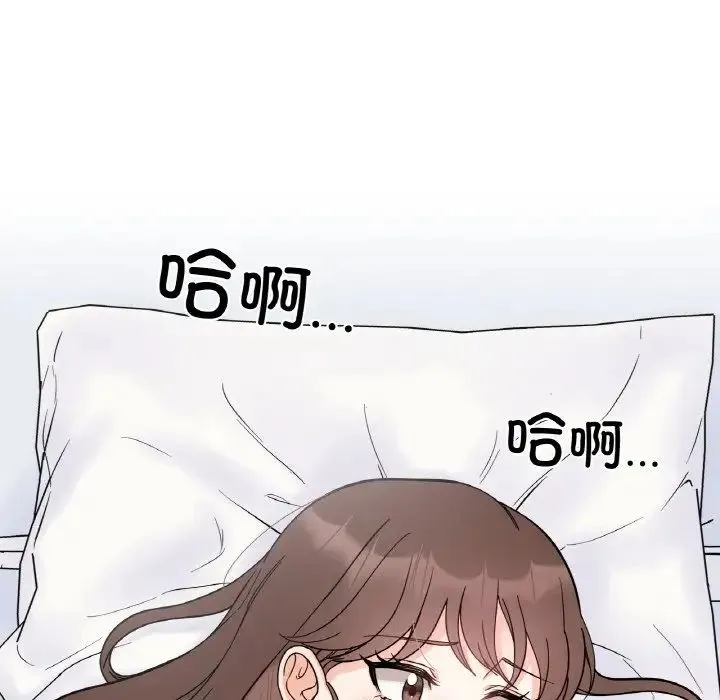 她才不是我姐姐 - 第7話 - page 55
