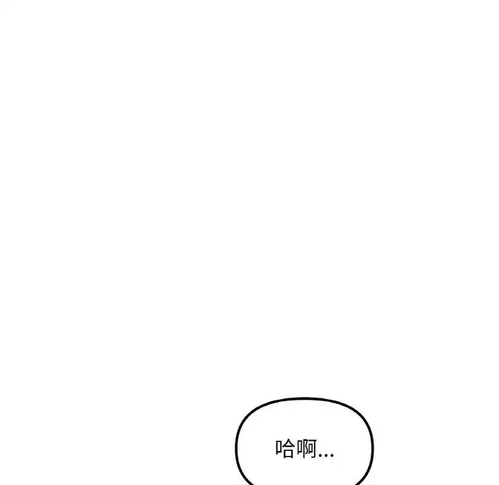 她才不是我姐姐 - 第7話 - page 59
