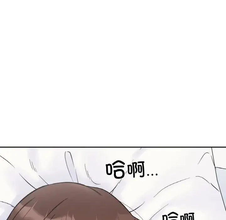 她才不是我姐姐 - 第7話 - page 61