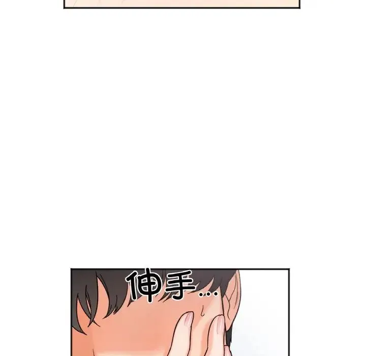 她才不是我姐姐 - 第7話 - page 65