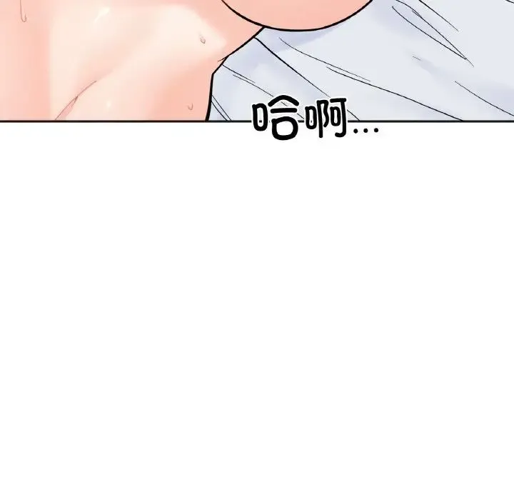 她才不是我姐姐 - 第7話 - page 69