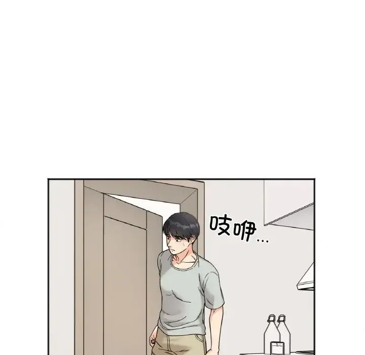 她才不是我姐姐 - 第7話 - page 74