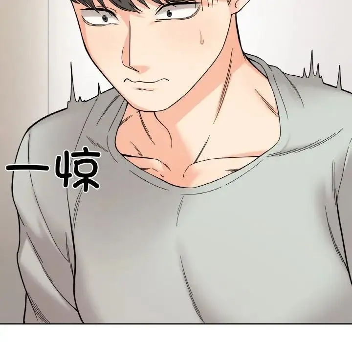 她才不是我姐姐 - 第7話 - page 77