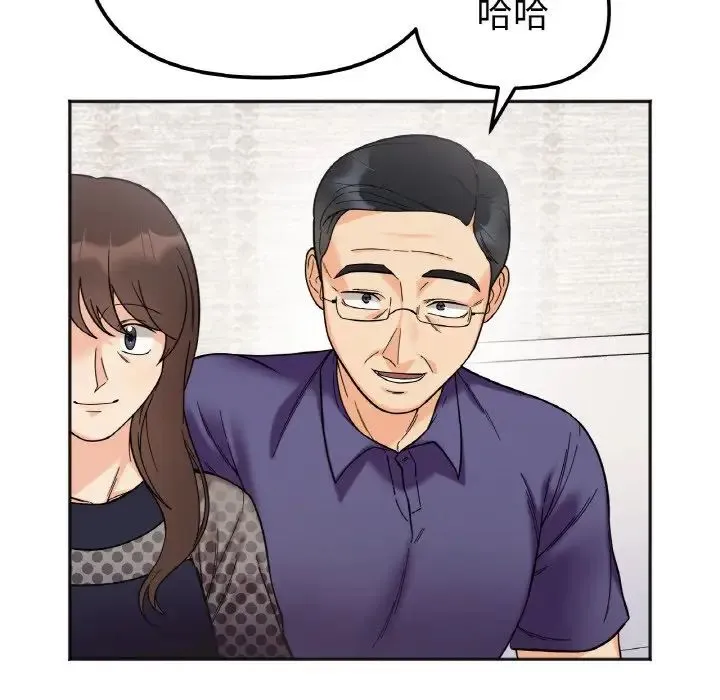 她才不是我姐姐 - 第7話 - page 83