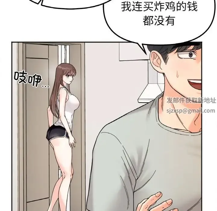 她才不是我姐姐 - 第7話 - page 85